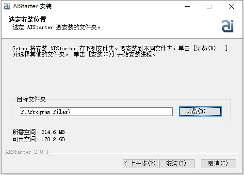 AIStarter项目管理平台使用说明手册