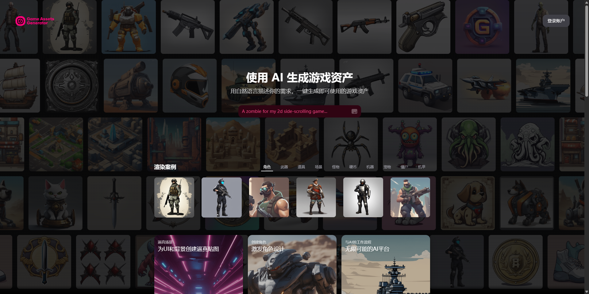 Game Generator