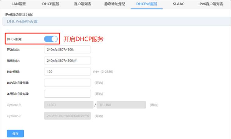 IPv6配置教程【为什么AIStarter启动器需要正常开启IPv6网络后下载速度就可以很快】