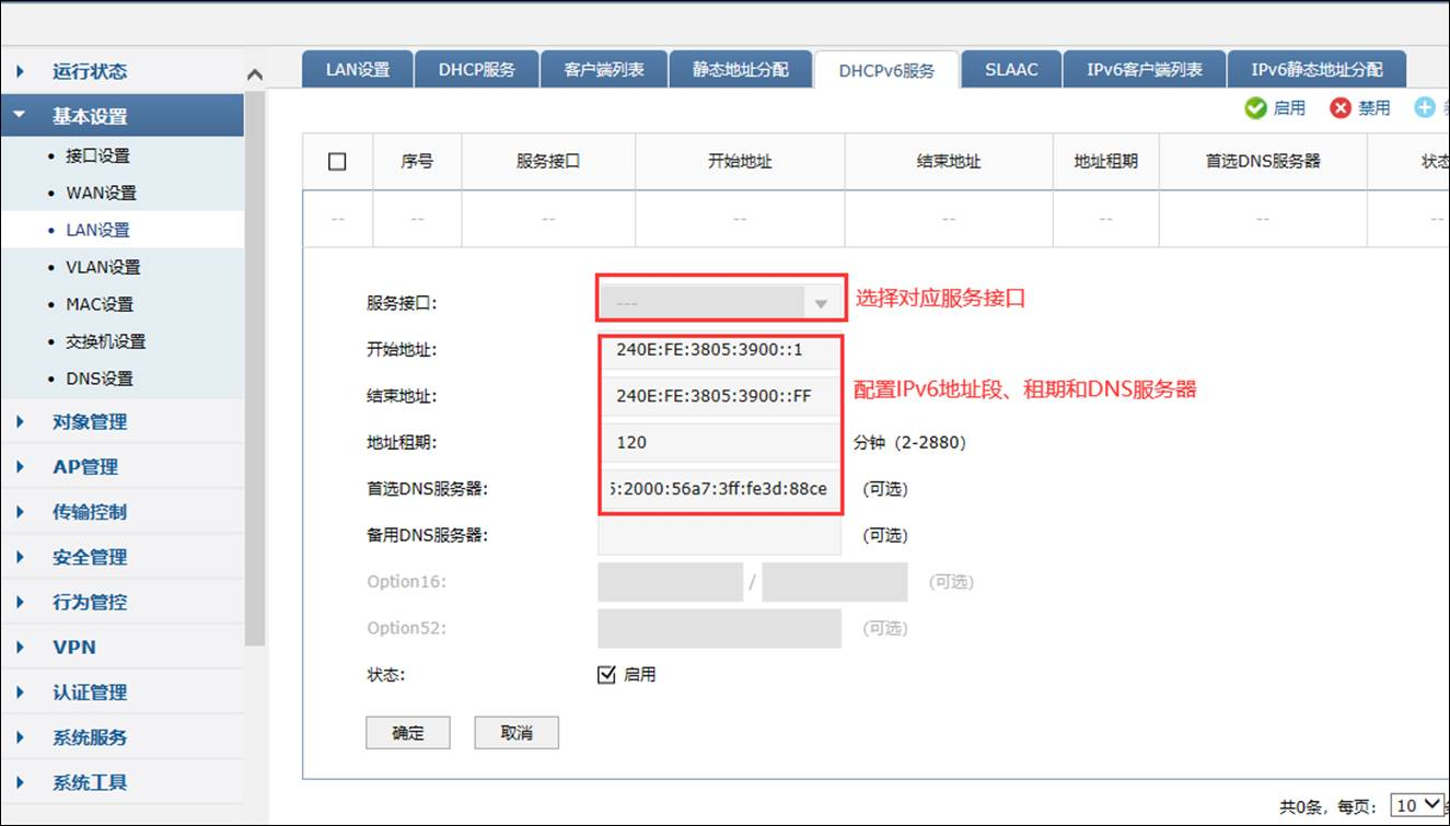 IPv6配置教程【为什么AIStarter启动器需要正常开启IPv6网络后下载速度就可以很快】