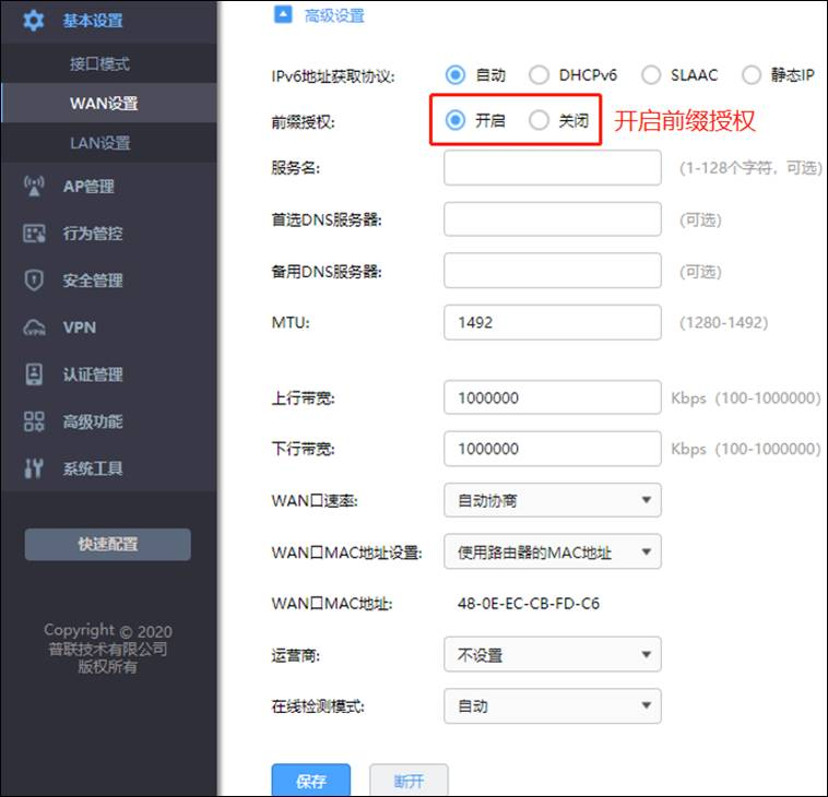 IPv6配置教程【为什么AIStarter启动器需要正常开启IPv6网络后下载速度就可以很快】