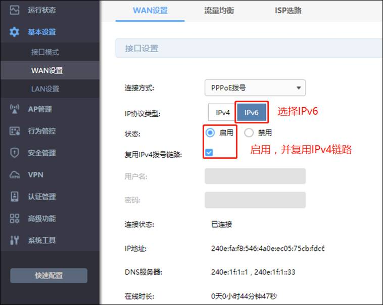 IPv6配置教程【为什么AIStarter启动器需要正常开启IPv6网络后下载速度就可以很快】