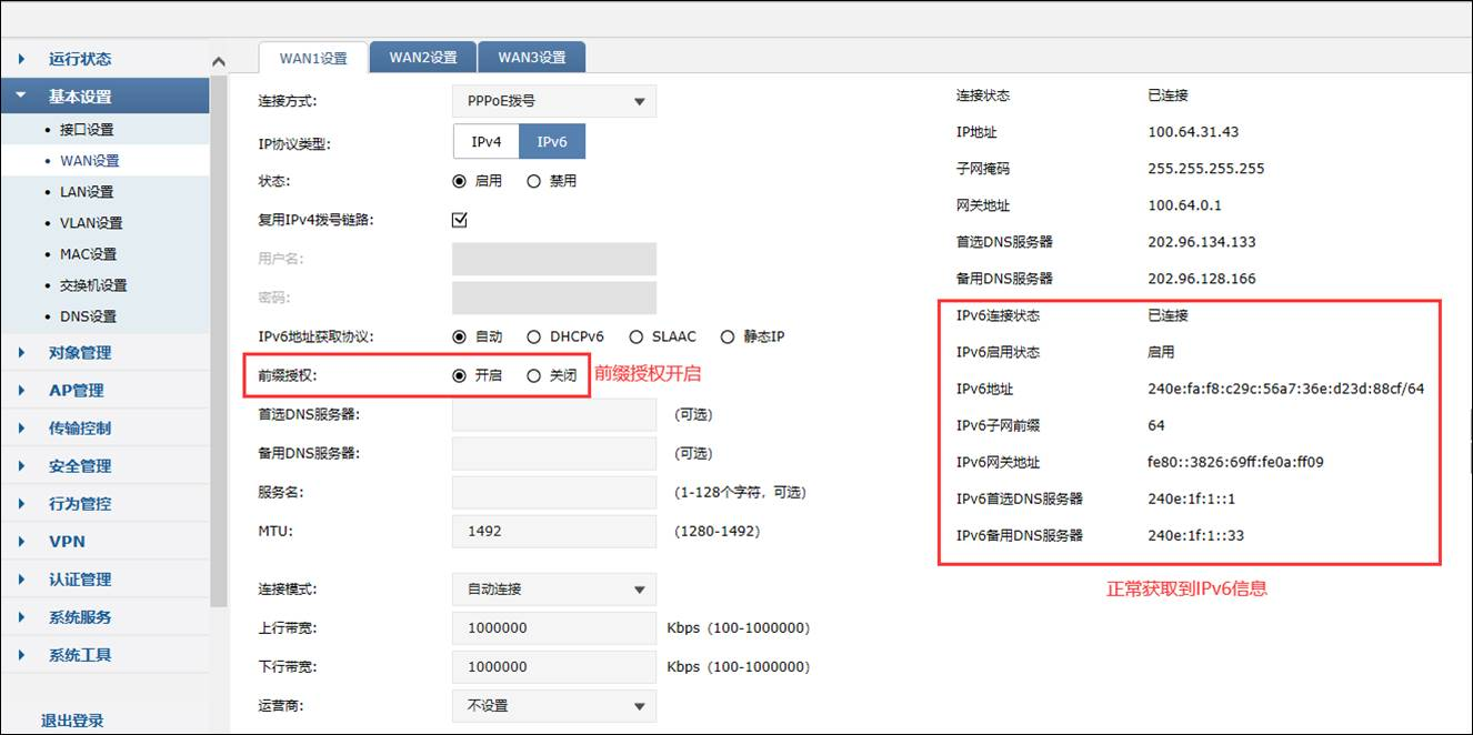IPv6配置教程【为什么AIStarter启动器需要正常开启IPv6网络后下载速度就可以很快】