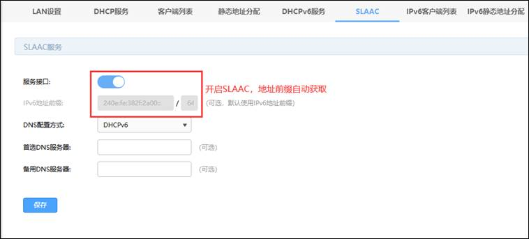 IPv6配置教程【为什么AIStarter启动器需要正常开启IPv6网络后下载速度就可以很快】