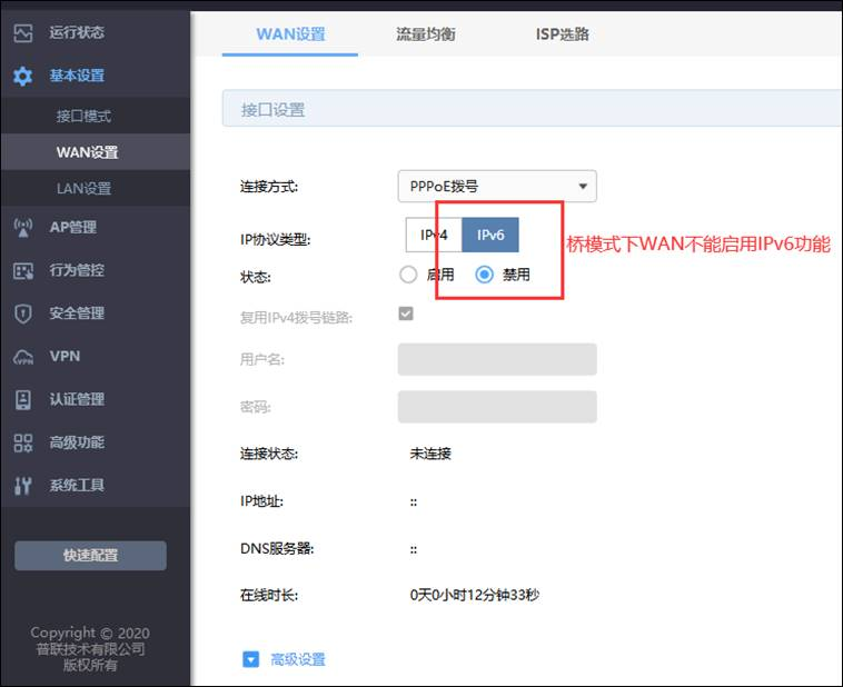 IPv6配置教程【为什么AIStarter启动器需要正常开启IPv6网络后下载速度就可以很快】