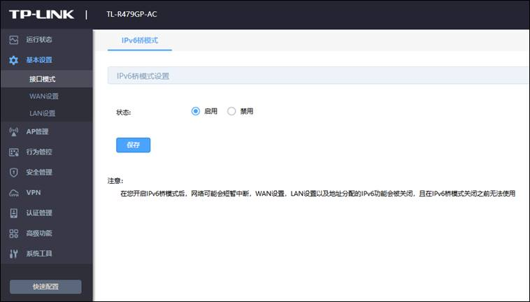 IPv6配置教程【为什么AIStarter启动器需要正常开启IPv6网络后下载速度就可以很快】
