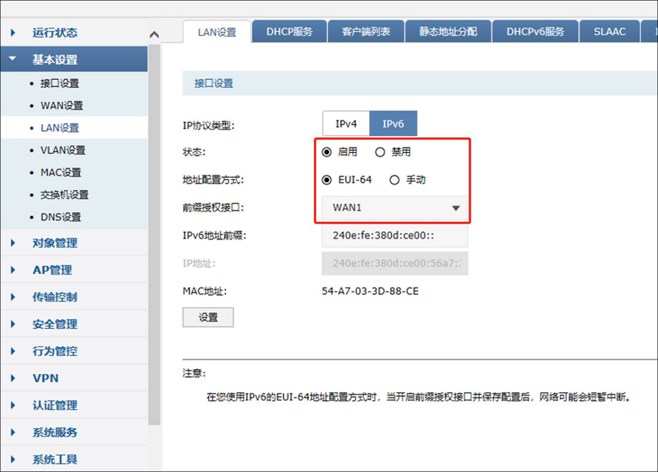 IPv6配置教程【为什么AIStarter启动器需要正常开启IPv6网络后下载速度就可以很快】