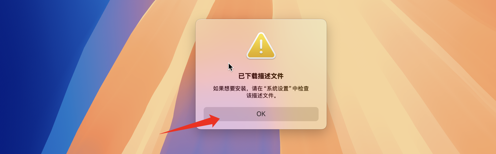 MAC安装软件的常见问题！(小白必看）