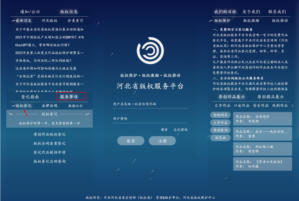 作品自愿登记，大部分免费或优惠！22个省市的在线版权登记官方渠道，结结实实帮你省钱