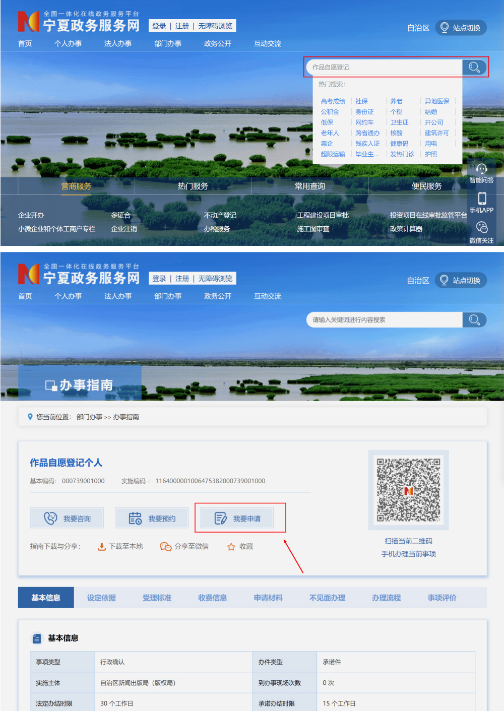 作品自愿登记，大部分免费或优惠！22个省市的在线版权登记官方渠道，结结实实帮你省钱