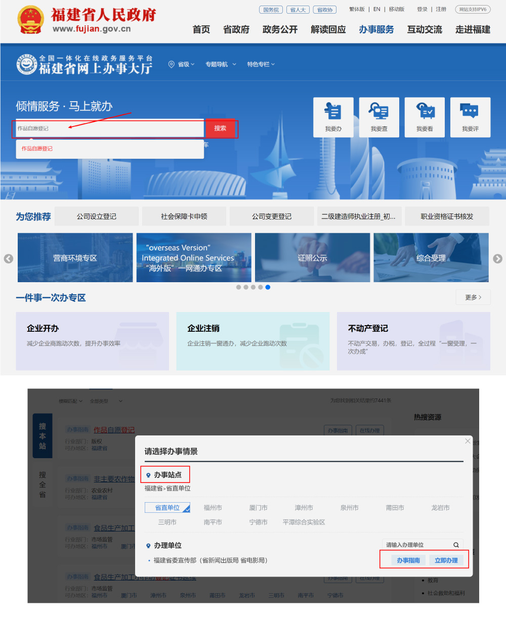 作品自愿登记，大部分免费或优惠！22个省市的在线版权登记官方渠道，结结实实帮你省钱