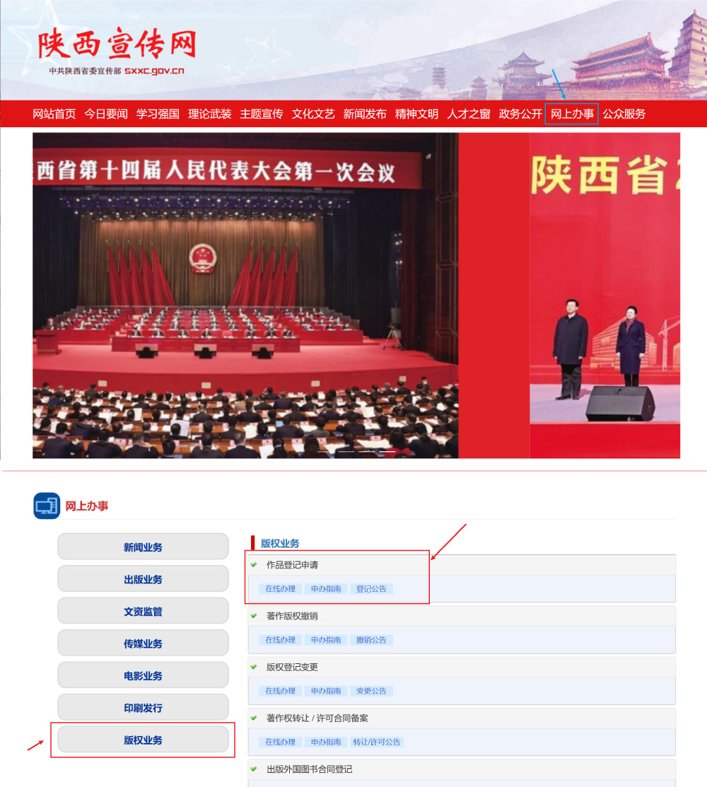 作品自愿登记，大部分免费或优惠！22个省市的在线版权登记官方渠道，结结实实帮你省钱