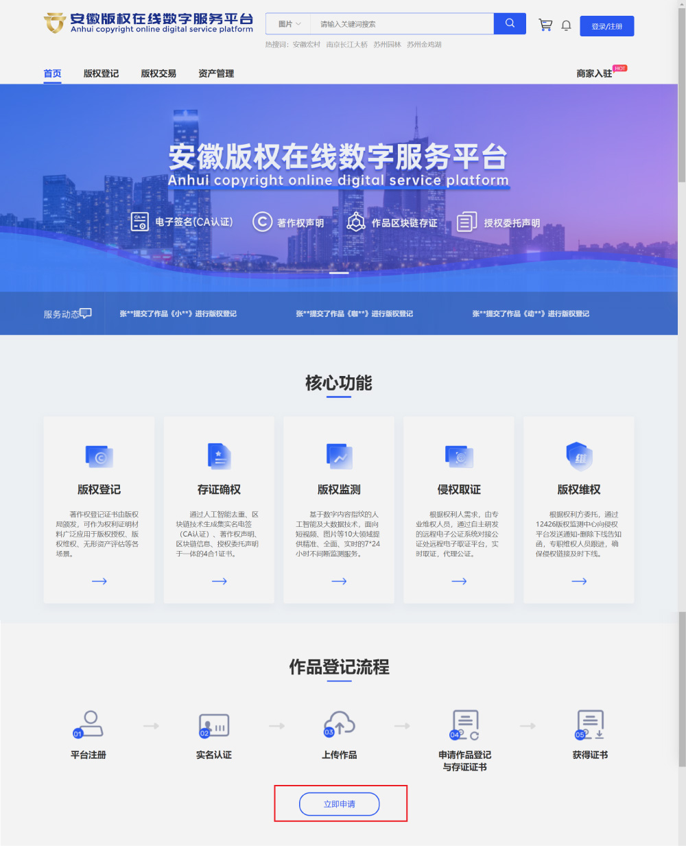 作品自愿登记，大部分免费或优惠！22个省市的在线版权登记官方渠道，结结实实帮你省钱