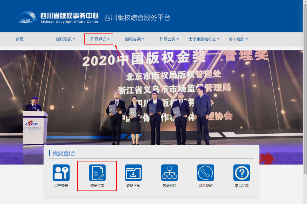 作品自愿登记，大部分免费或优惠！22个省市的在线版权登记官方渠道，结结实实帮你省钱