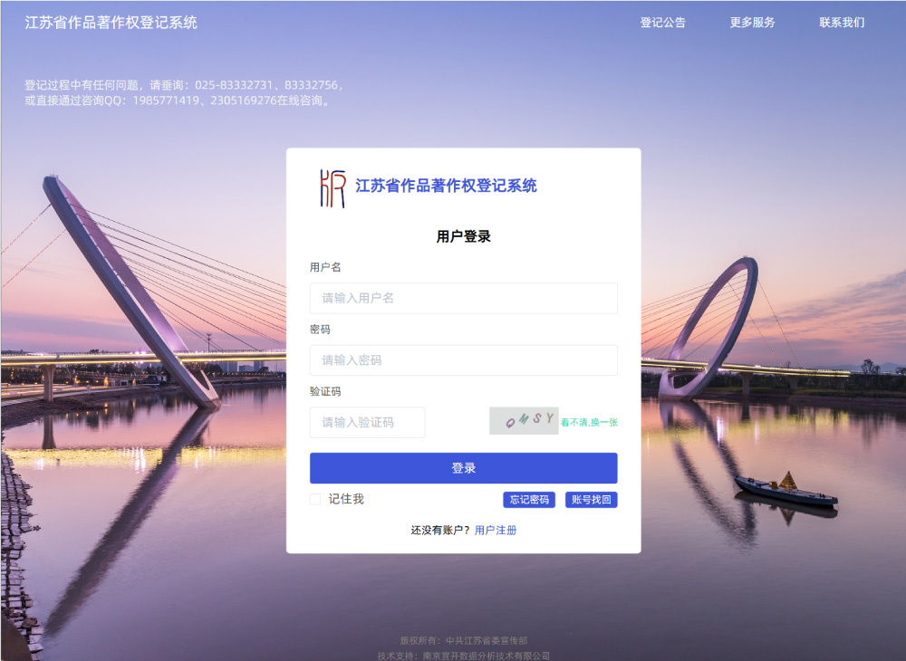 作品自愿登记，大部分免费或优惠！22个省市的在线版权登记官方渠道，结结实实帮你省钱