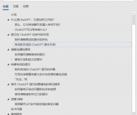 ChatGPT 提示的艺术：制作清晰有效提示的指南