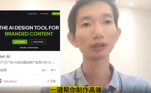 三款AI工具推荐，让你瞬间搞定PPT、产品大图和音频 AI取代人类？