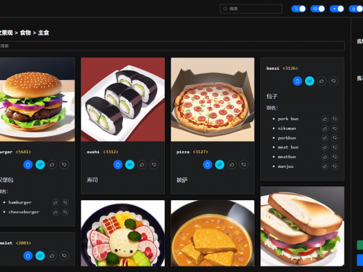 Danbooru 标签超市