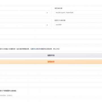 so-vits-svc声音代训练，模型训练，推理