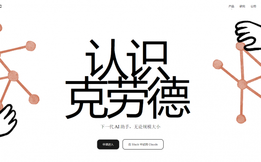 Claude账号注册方法