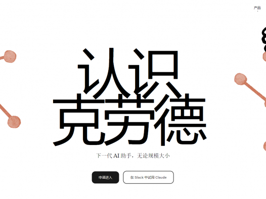 Claude账号注册方法