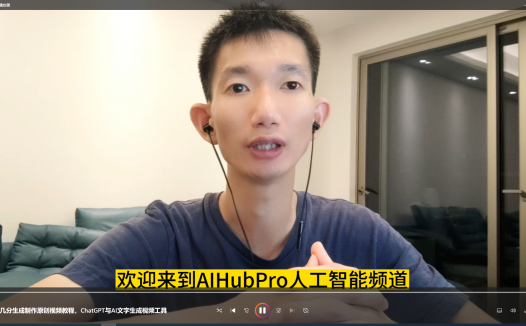 AI视频生成！几分生成制作原创视频教程，ChatGPT与AI文字生成视频工具