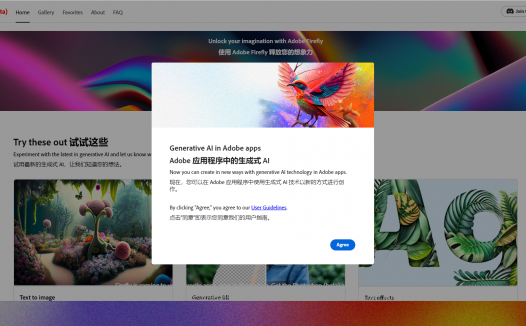 Adob​​e Firefly 萤火虫（测试版）