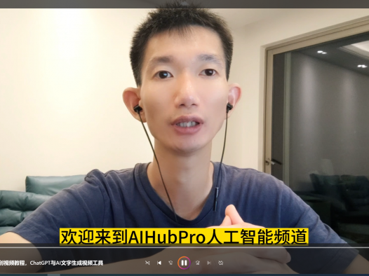 AI视频生成!几分生成制作原创视频教程,ChatGPT与AI文字生成视频工具