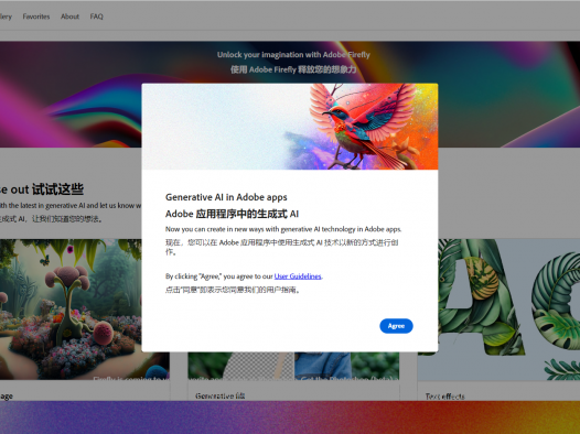 Adob​​e Firefly 萤火虫（测试版）