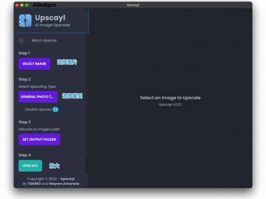 Upscayl – 免费开源的 AI 图像放大工具,跨平台