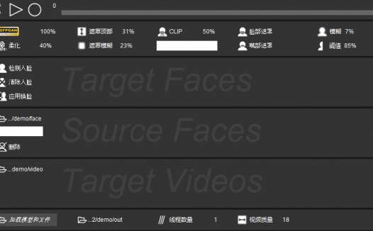 Rope 免费开源的AI一键换脸安装和使用教程