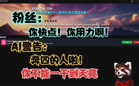 第二版AIStarter开发进度报告,粉丝们稍安勿躁哈