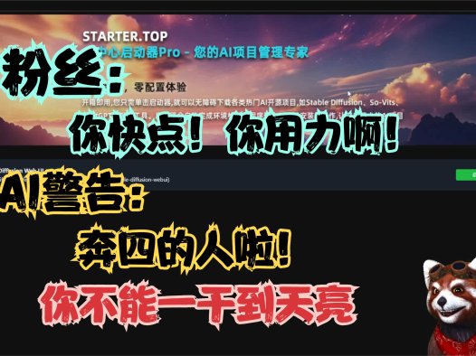 第二版AIStarter开发进度报告,粉丝们稍安勿躁哈