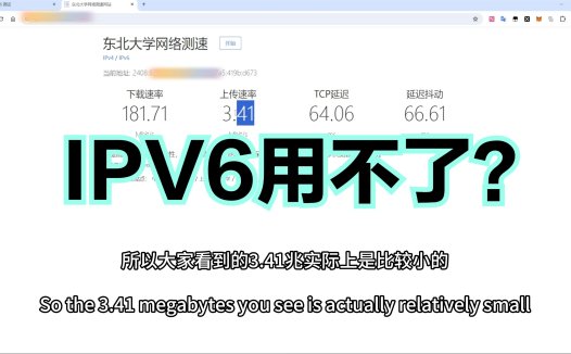 关于AIStarter下载很慢的问题解答以及IPV6网络排查和开启方法