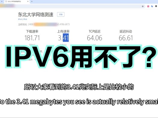 关于AIStarter下载很慢的问题解答以及IPV6网络排查和开启方法