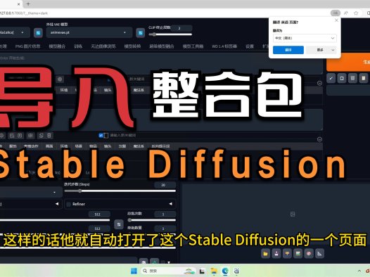 AIStarter导入秋叶绘世Stable Diffusion整合包,导入别人的AI整合包教程