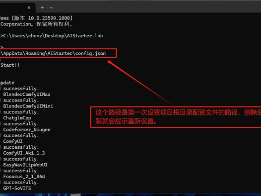 关于删除卸载aistarter的问题解答