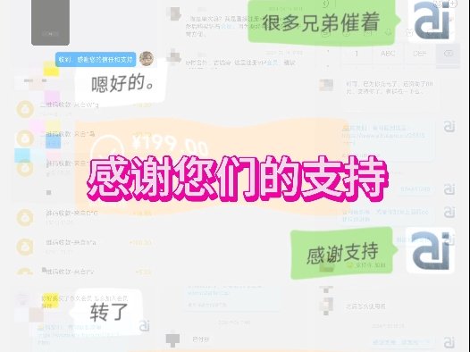 ai创业项目,做一款和熊哥一样的AIStarter软件,市场内容你自由发挥,回馈会员,赚取辛苦费