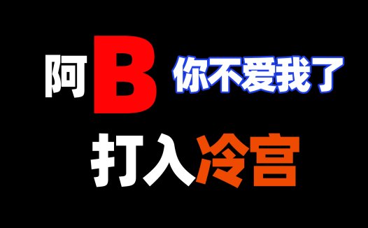 阿b你不爱我了!我还在坚持开发AIStarter启动器软件