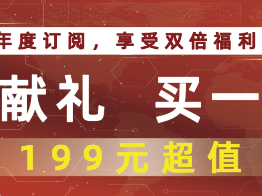 AIStarter国庆献礼！年度订阅仅需199元，买一送一！