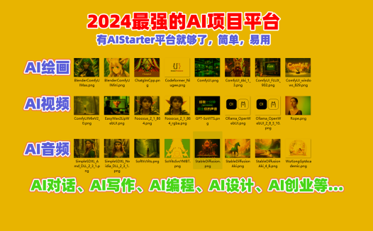 【AIStarter最新ai应用市场】详解高速下载功能与会员特权,数字人、AI绘画、大模型、工作流等一应俱全,一键下载安装即可免费使用