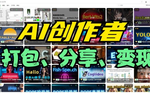 AIStarter项目管理平台的创作者模式使用教程,ai工具集|ai整合包|ai应用市场