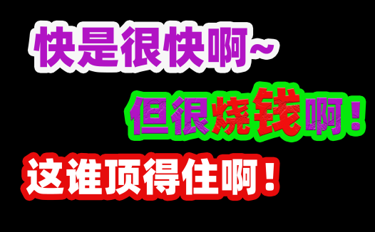 AIStarter项目管理平台的高速下载很快,但很烧钱!熊哥计划做成离线导入,大项目导入,小项目高速下载