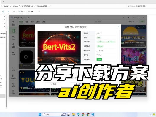 关于创作者在AIStarter的ai应用市场打包发布分享的上传解决办法