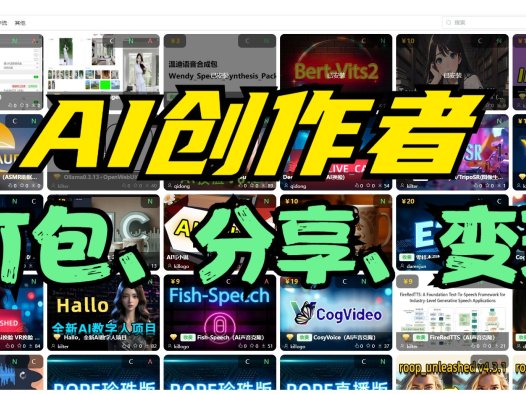 AIStarter项目管理平台的创作者模式使用教程,ai工具集|ai整合包|ai应用市场