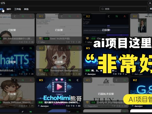 ai创业项目,AIStarter共创模式更新通知:高速下载与模板定制即将上线