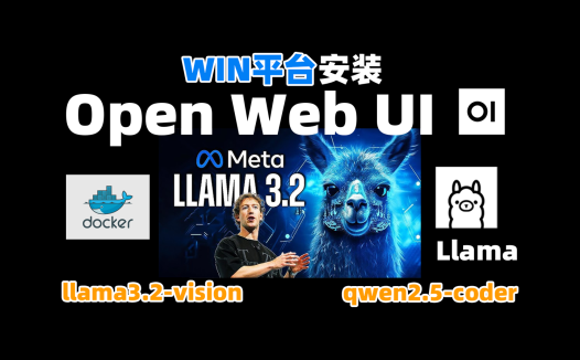 最新版Ollama+openweb，内置llama3.2-vision和qwen2.5-coder，windows版本本地部署，非Docker安装
