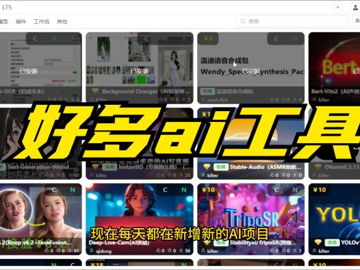 什么是AIStarter?到底可以干嘛用?ai工具到底怎么部署?ai可以做什么?