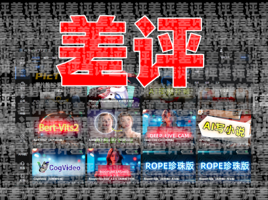 二道贩子的熊哥开发的AIStarter平台到底是干嘛用的?