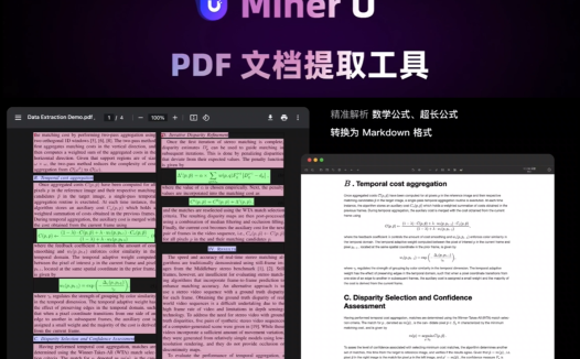 PDF转Markdown利器,新版MinerU整合包，MinerU: PDF 文档提取. 支持PDF/网页/多格式电子书提取